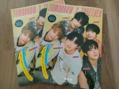 TXTファンクラブ会報誌 2025　2冊セット