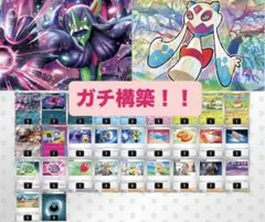 ガチ構築！マリィのオーロンゲexデッキ 構築済みデッキ