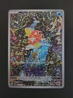 2026年最新】コイキング arの人気アイテム - メルカリ