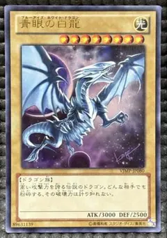 2026年最新】青眼の白龍 PSEC-JP001の人気アイテム - メルカリ
