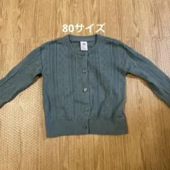 ８０サイズ　H&M カーディガン