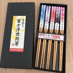 富士山と桜の木製箸5本セット JCS-005