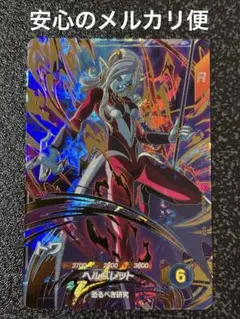 ドラゴンボールスーパーダイバーズ GDR SDV9-068 トワ