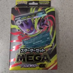 [新品・未開封]スターターセットMEGA メガゲンガーexポケモンカードゲーム
