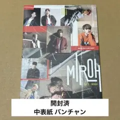 Stray Kids スキズ MIROH アルバム 開封済