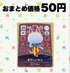 2026年最新】あやしいネコの人気アイテム - メルカリ