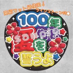 嵐ARASHI LIVE TOUR2026 We are ARASHIうちわ文字