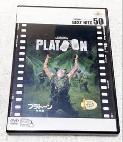プラトーン 特別編('86米) DVD 洋画　名作　オリヴァー・ストーン