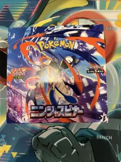 ポケモンカードゲーム ニンジャスピナー BOXシュリンクなし　ペリペリあり