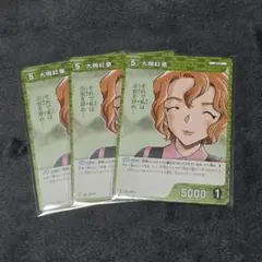名探偵コナン 疾風の煌めき TCG 大岡紅葉