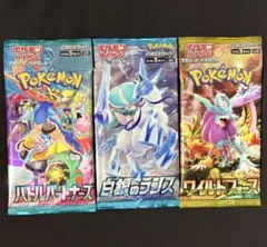 ポケモンカード 未開封パック まとめ売り