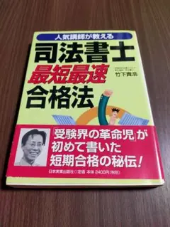 司法書士関係 本 まとめ売り Amazon.co.jp: 司法書士 - 法律関連: 本
