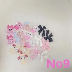 《No9》mikko ネイルパーツ 18個セット まとめ売り　 即購入可能