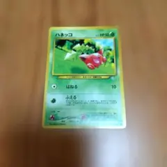 ポケモンカード ハネッコ