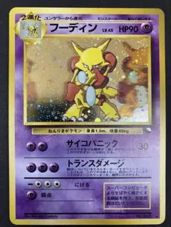 2026年最新】ポケモンカードゲーム(旧裏面)/プロモーションカード