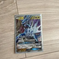 ディアルガGX RR SM5S ウルトラサン 045/066 ポケモンカードのサムネイル