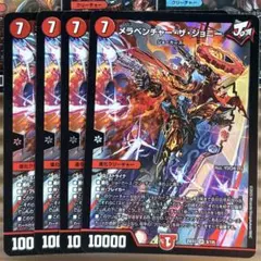 メラベンチャーザジョニー4枚