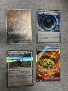 ヤドラン ar ポケモンカード 4枚セット シャンデラGX シルヴァディ