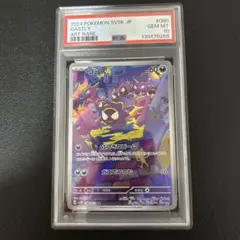 2026年最新】ゴースAR psa10の人気アイテム - メルカリ