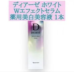 新入荷】ナリス化粧品 ホワイト Wエフェクト セラム - メルカリ