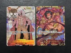 【美品】ワンピースカード　ロジャー OP09-118 シークレットパラレル 2枚