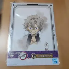 鬼滅の刃　不死川実弥　一番くじ