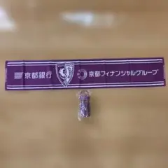 京都サンガF.C. タオルマフラー＆ボトル入りクールタオルセット（非売品）
