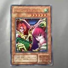 即日対応 遊戯王 ハーピィ・レディ三姉妹 RB-09 - メルカリ