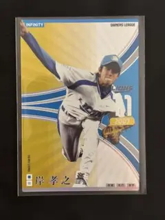 プロ野球オーナーズリーグ　西武ライオンズ　OLP23 岸孝之