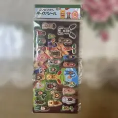 こびとづかん　ぷっくりシール♥︎︎∗︎*゜カクレモモジリ