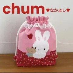 巾着袋ハンドメイド コップ袋 給食袋 ポーチ 小物入れ うさちゃんとわんこ①