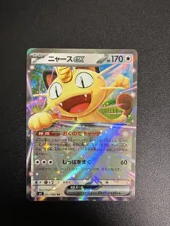 2026年最新】ポケモン カード ニャースexの人気アイテム - メルカリ