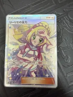 2026年最新】リーリエの人気アイテム - メルカリ