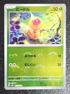 ビードル C SV2a ポケモンカード151 013/165のサムネイル