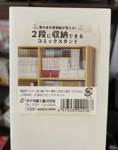 2026年最新】Seria ブックスタンドの人気アイテム - メルカリ