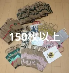 スタバ　紙袋　ショッピングバッグ　150点程度