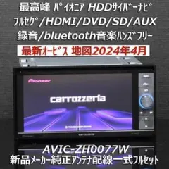 地図2022年4月差分更新最新版最新オービス最高峰サイバーナビAVIC-ZH07
