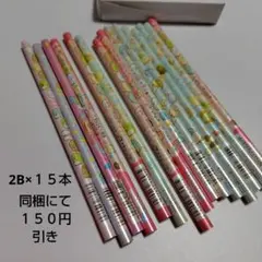 すみっコぐらし　鉛筆　１５本