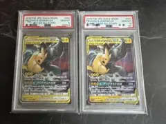 り*ん様 完美品 PSA10！ ピカチュウ＆ゼクロムGX SR どやピカゼク り*ん様 完美品 PSA10！ ピカチュウ＆ゼクロムGX SR どやピカゼク