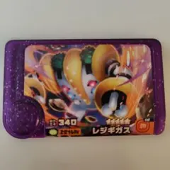 ポケモンフレンダ　スーパートレジャー　レジギガス