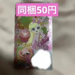 【エラー線有り】カルテットスターバズリウムハート アクセ