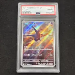 2026年最新】ラティオス ar psa10の人気アイテム - メルカリ