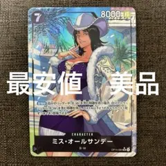 2026年最新】ミスオールサンデーsrの人気アイテム - メルカリ