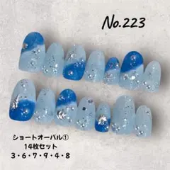 【現品販売】No.223 ブルーグラデーション × シェルネイル 海ネイル