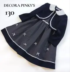 デコラピンキーズ　女の子　130㎝　フォーマルセットアップ　ワンピース　リボン