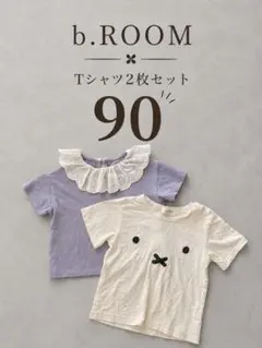 b.ROOM ミッフィー フリル襟 Tシャツ 2枚セット 90cmのサムネイル