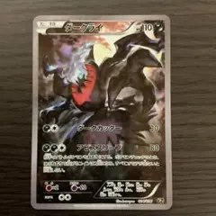 2025年最新】ダークライ cp5の人気アイテム - メルカリ