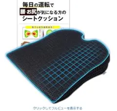 LURE 車用シートクッション 運転席 座布団 高密度ウレタン 【写真有】