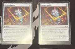 MTG 苛立たしいガラクタ　2枚　英