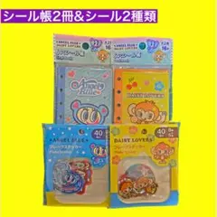 Angel Blue Daisy Lovers シール帳　フレークステッカー